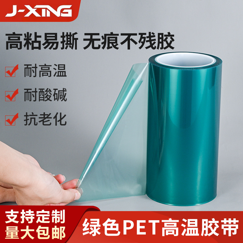 揭阳胶带